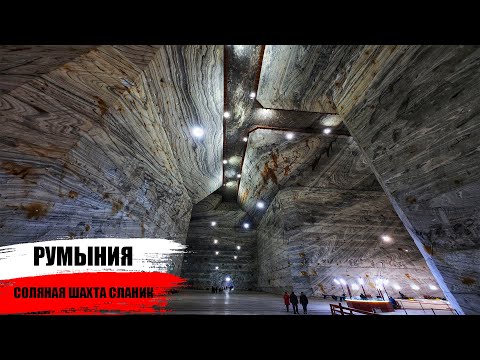 Salina Slănic Prahova cover